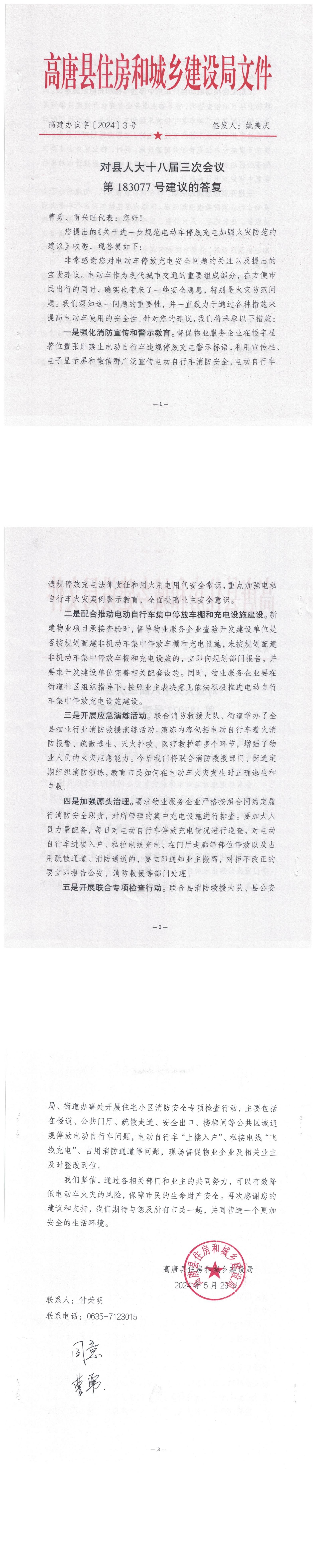 /resources/public/20240808/66b4854a990f2583f296ace2.jpg